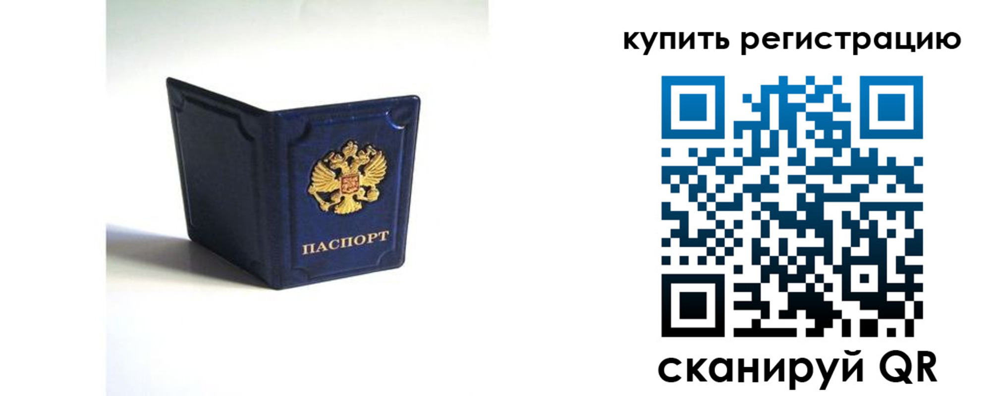временная регистрация гарантия в Богдановиче