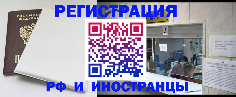 прописка 2025 в Богдановиче