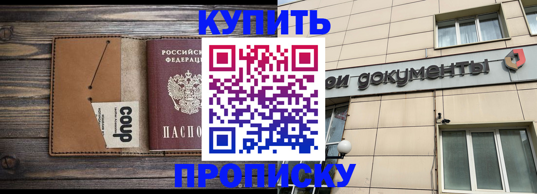 прописка для работы в Богдановиче